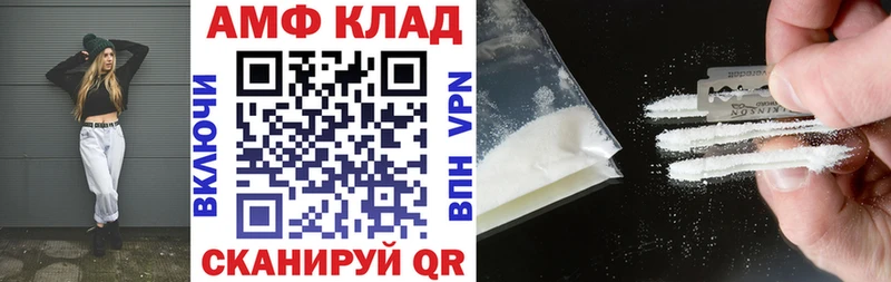 АМФЕТАМИН VHQ Берёзовка