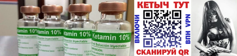 КЕТАМИН ketamine  Берёзовка 
