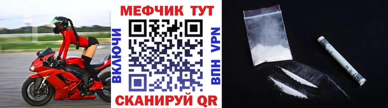 МЕФ mephedrone  цена наркотик  дарк нет как зайти  Берёзовка 